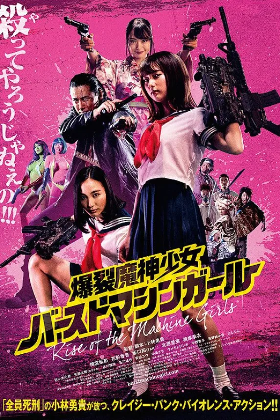 Rise of the Machine Girls