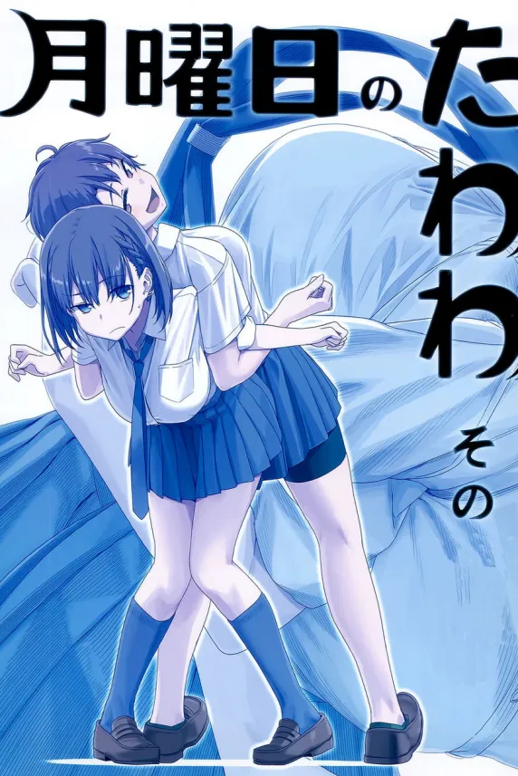 Tawawa on Monday