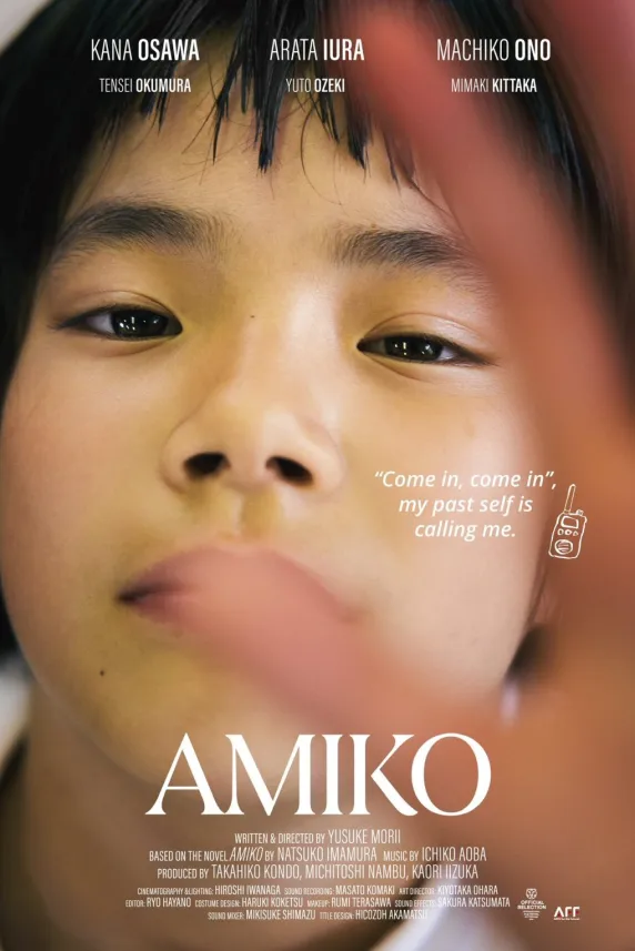 Kochira Amiko