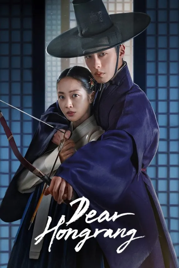 Dear Hongrang