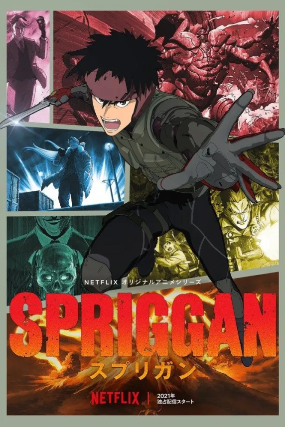 Spriggan