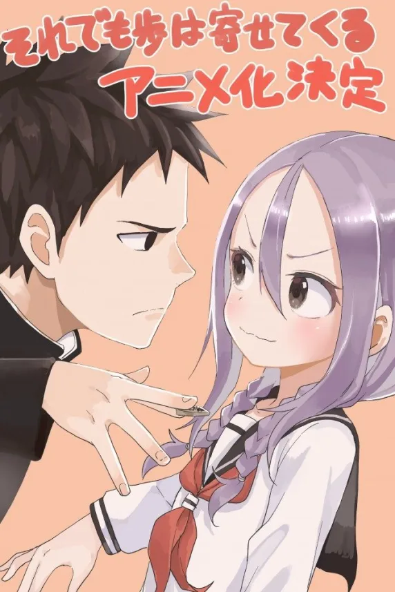 When Will Ayumu Make His Move?