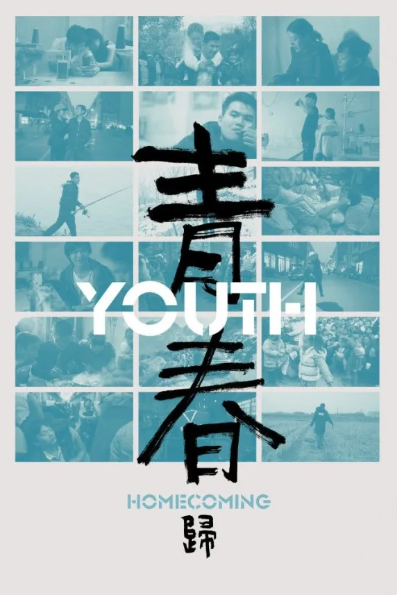 Youth (Homecoming)