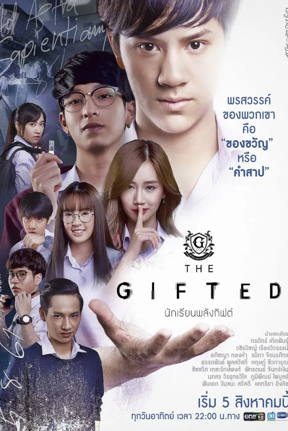 The Gifted