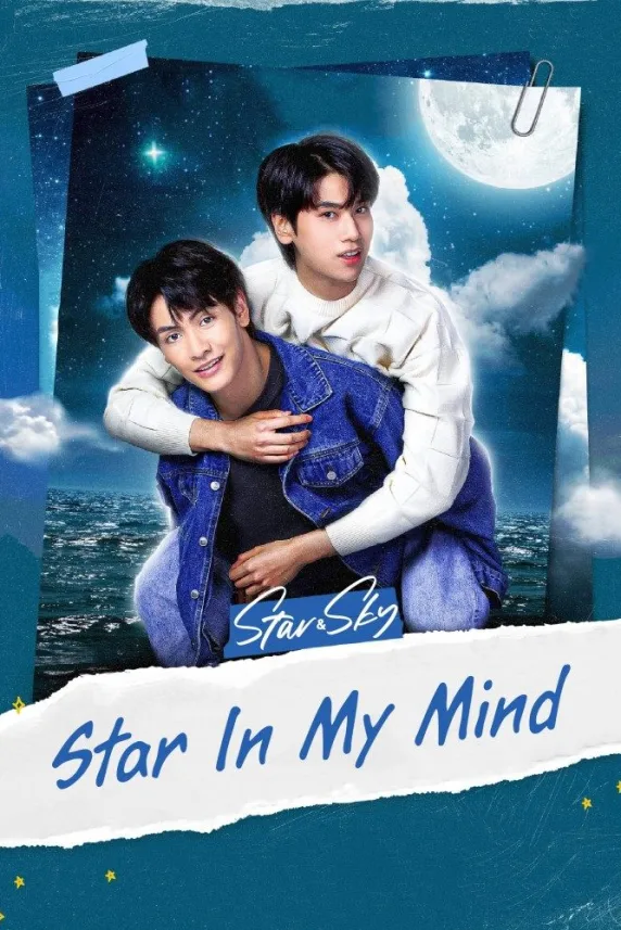 Star and Sky: Star in My Mind