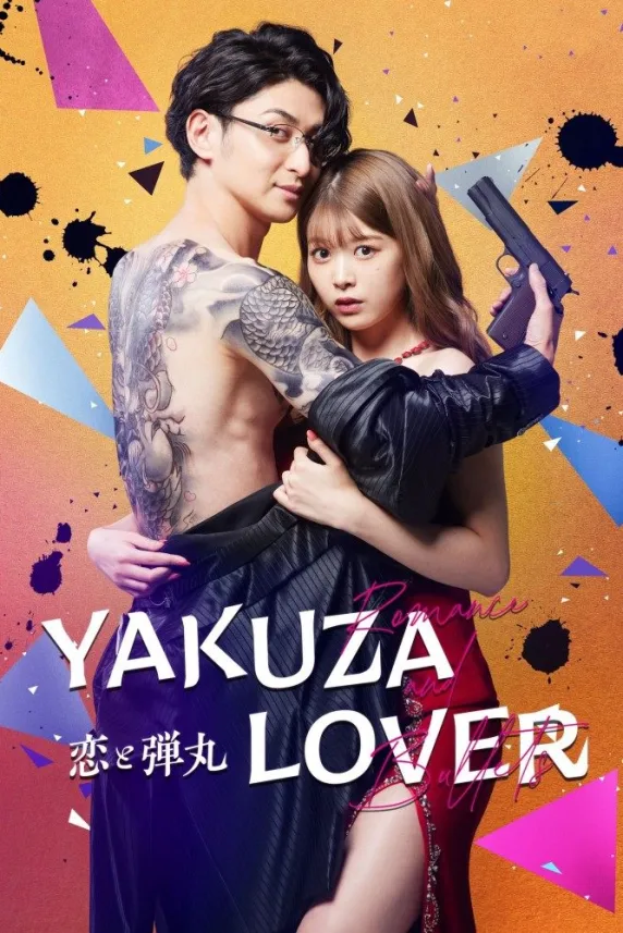 Yakuza Lover