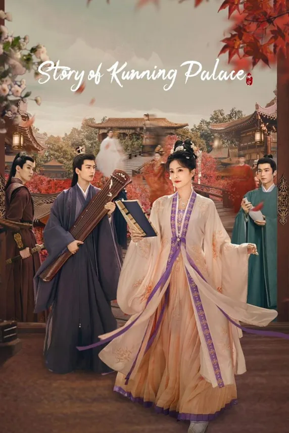 Story of Kunning Palace