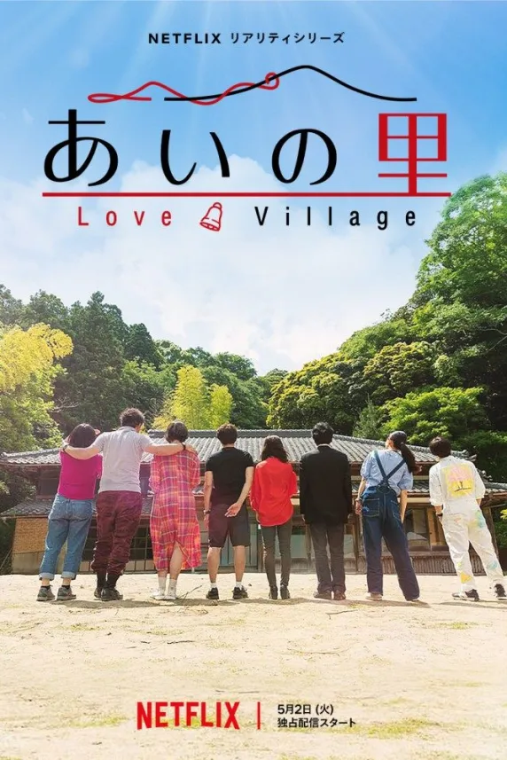 Love Village