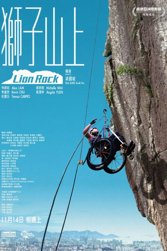 Lion Rock