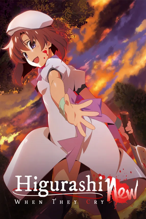 Higurashi: When They Cry - GOU