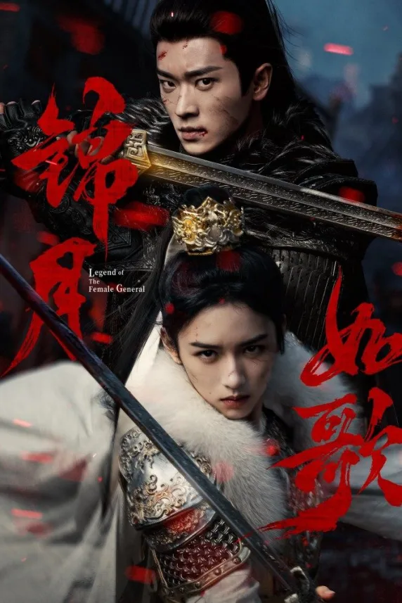 Legend of the Female General
