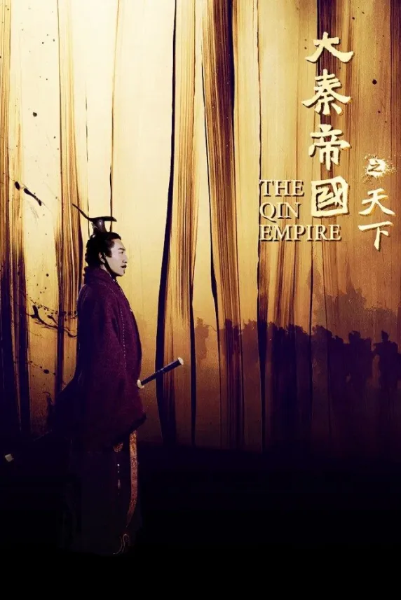 Qin Dynasty Epic