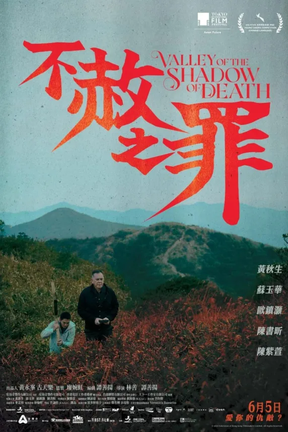 Valley of the Shadow of Death