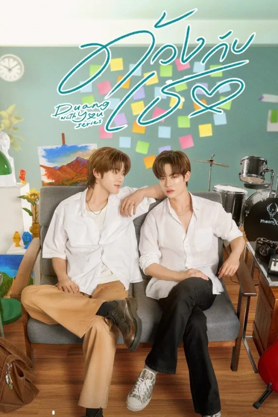 Duang with You