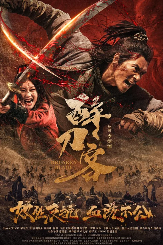 Drunken Blade