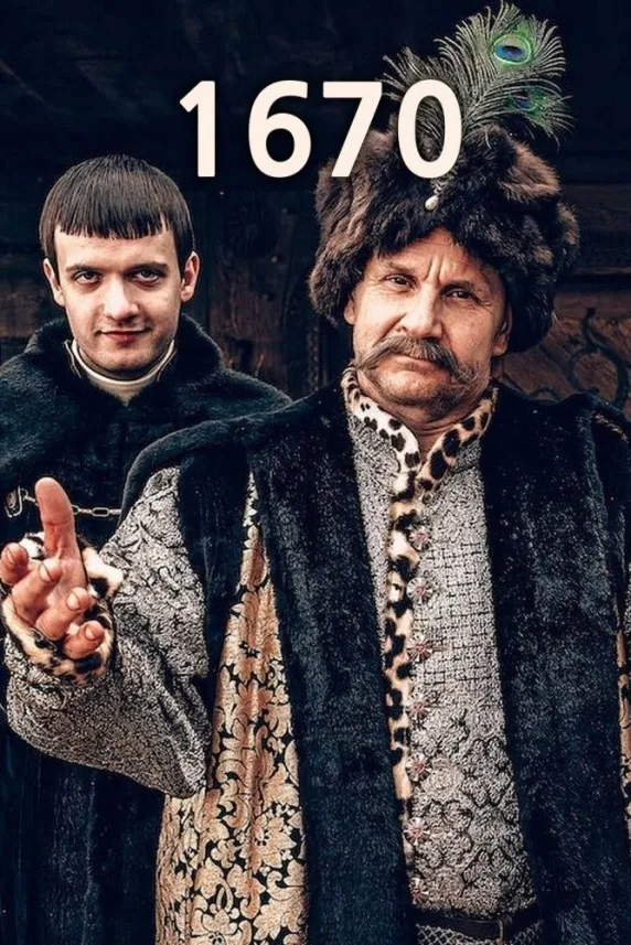1670