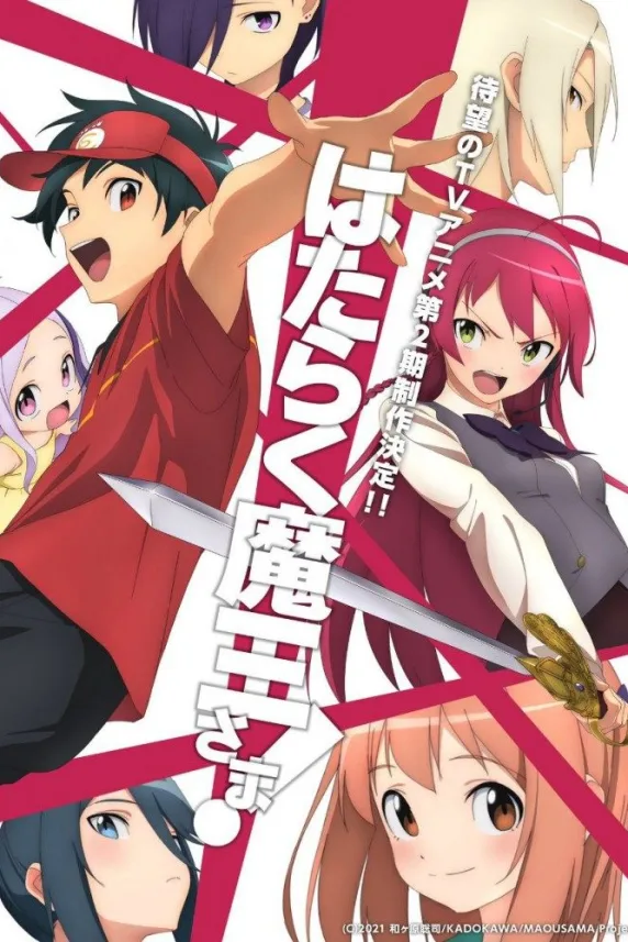 The Devil Is a Part-Timer!