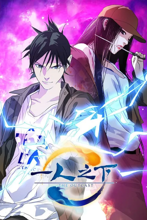 Hitori No Shita - The Outcast