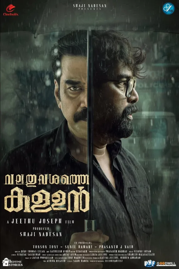 Valathu Vashathe Kallan