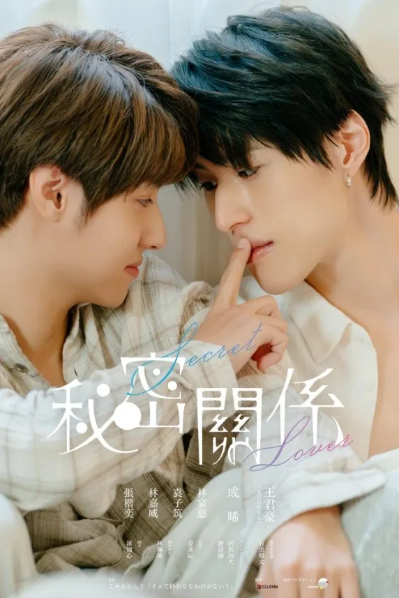 Secret Lover