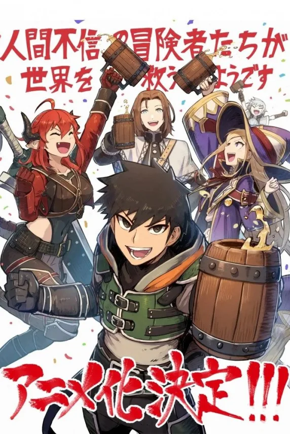 Ningen Fushin no Bôkensha-tachi ga Sekai wo Sukû Yô Desu