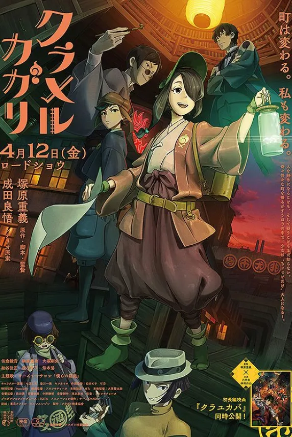 Kuramerukagari
