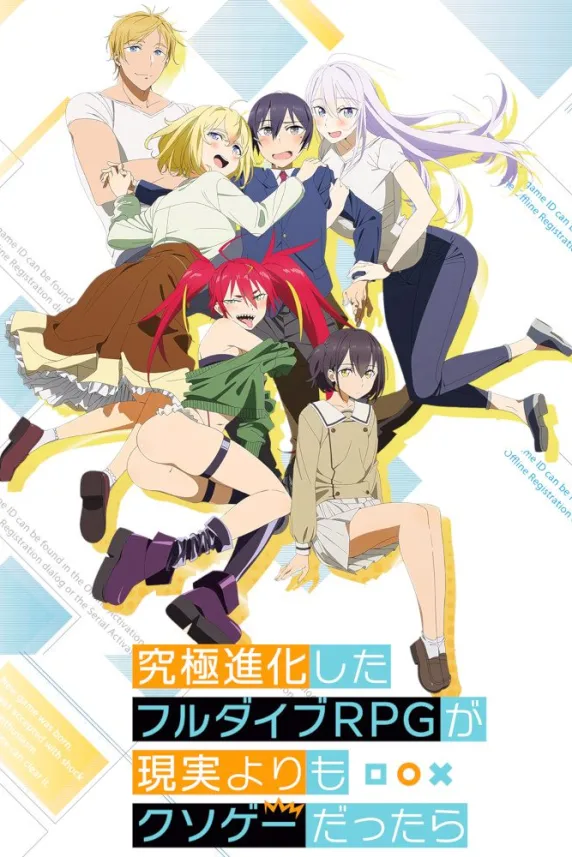 Kyuukyoku Shinka Shita Full Dive RPG ga Genjitsu yori mo Kusogee Dattara