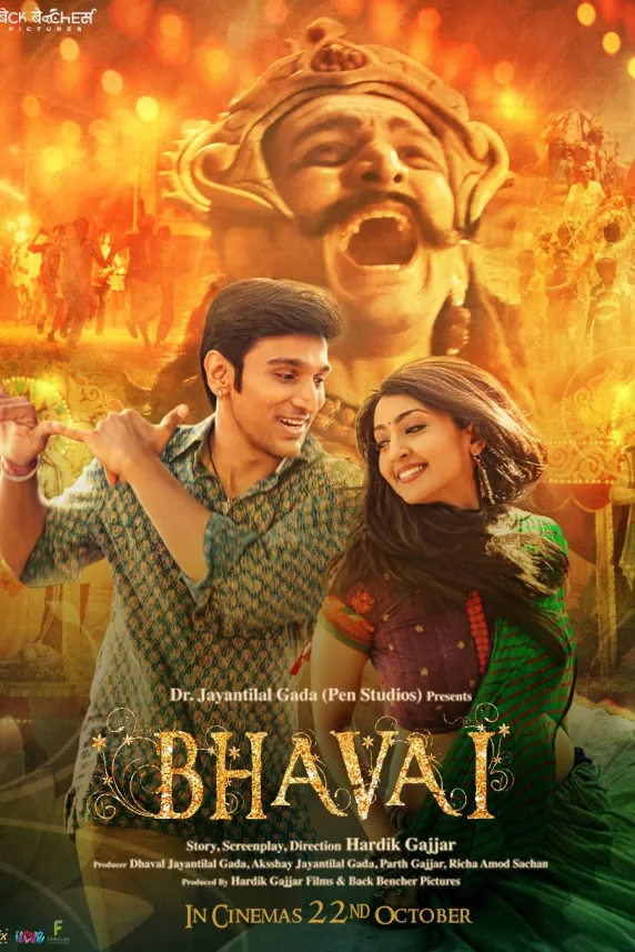Bhavai