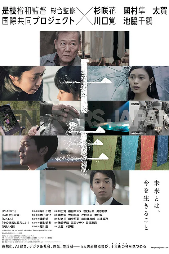 Ten Years Japan