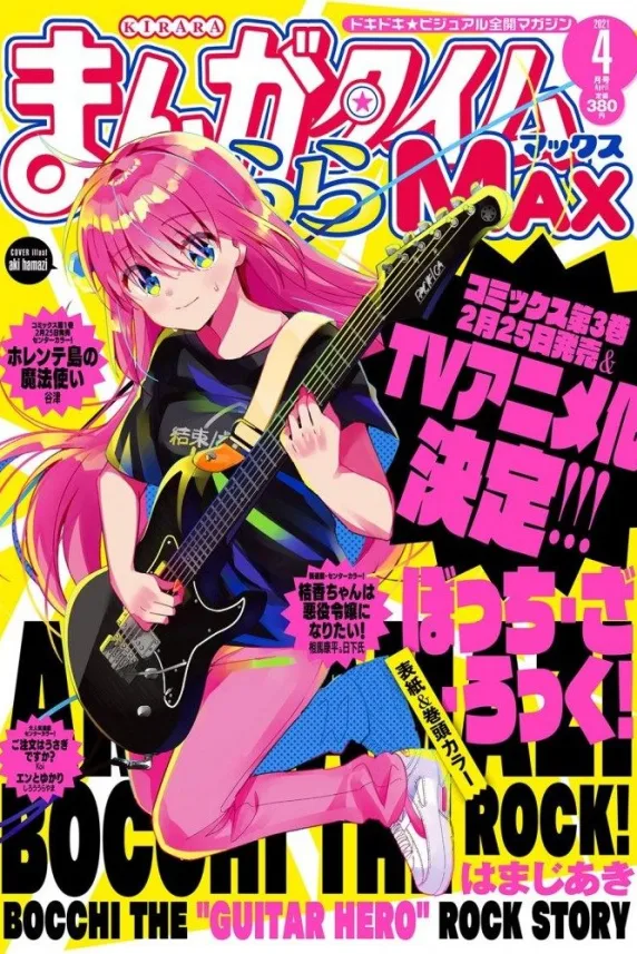 Bocchi the Rock!