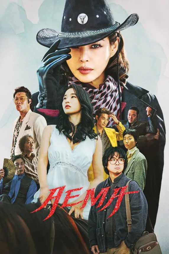 Aema