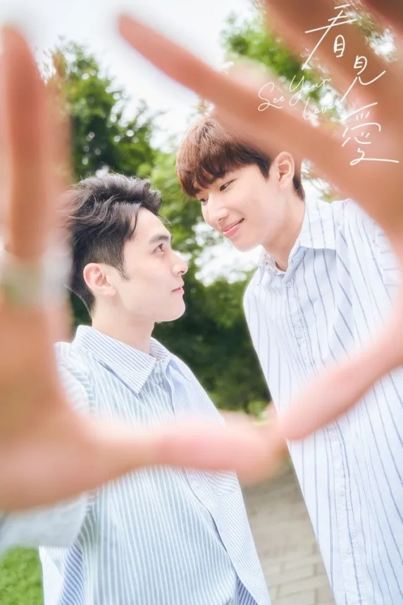 See Your Love