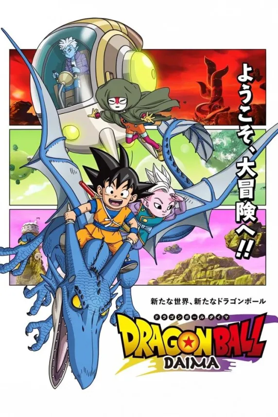 Dragon Ball Daima