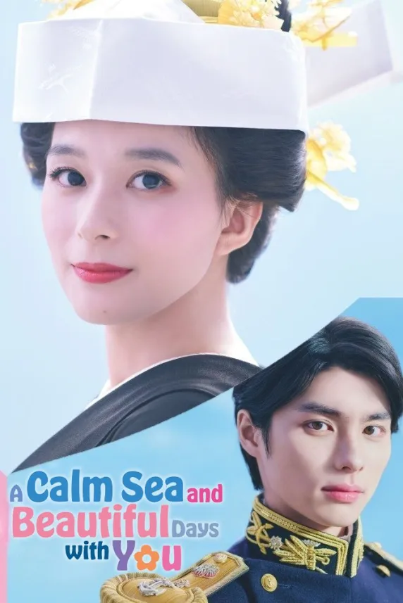 A Calm Sea and Beautiful Days with You