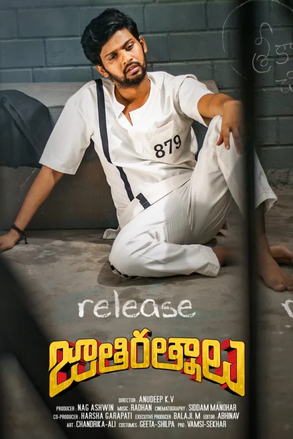 Jathi Ratnalu