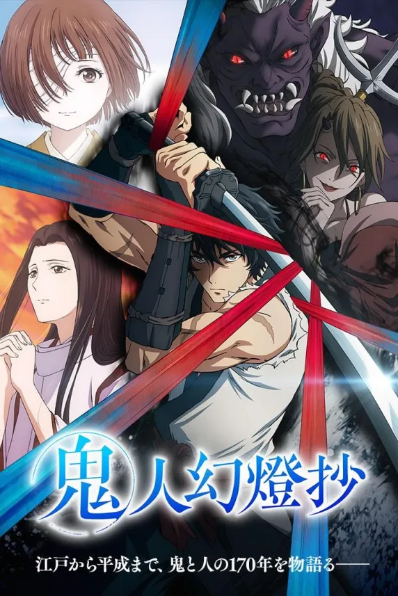 Sword of the Demon Hunter: Kijin Gentosho