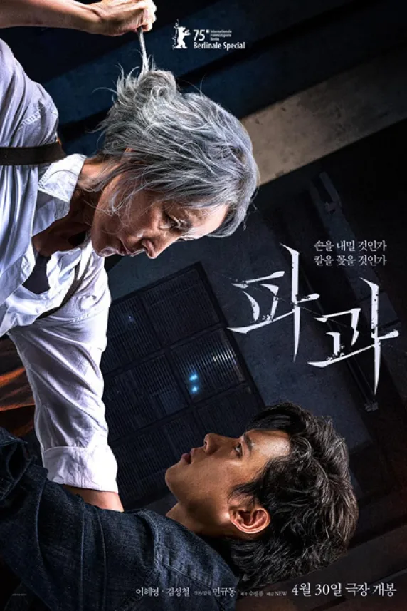 The Old Woman with the Knife