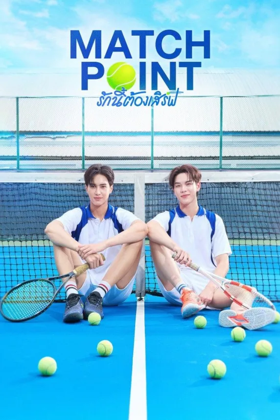 Match Point