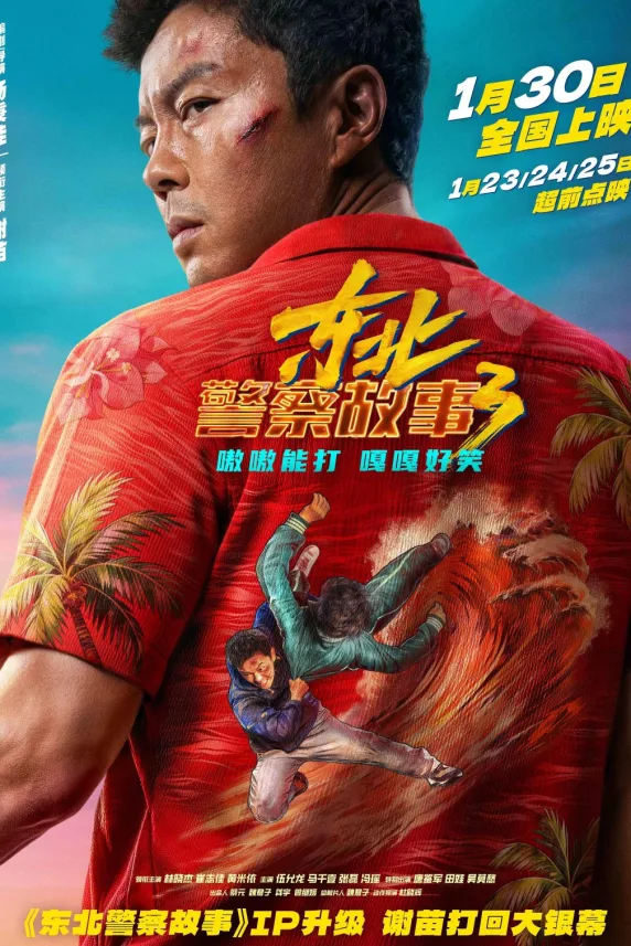 Fight Against Evil 3
