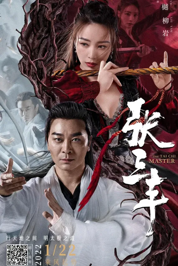 Tai Chi Master