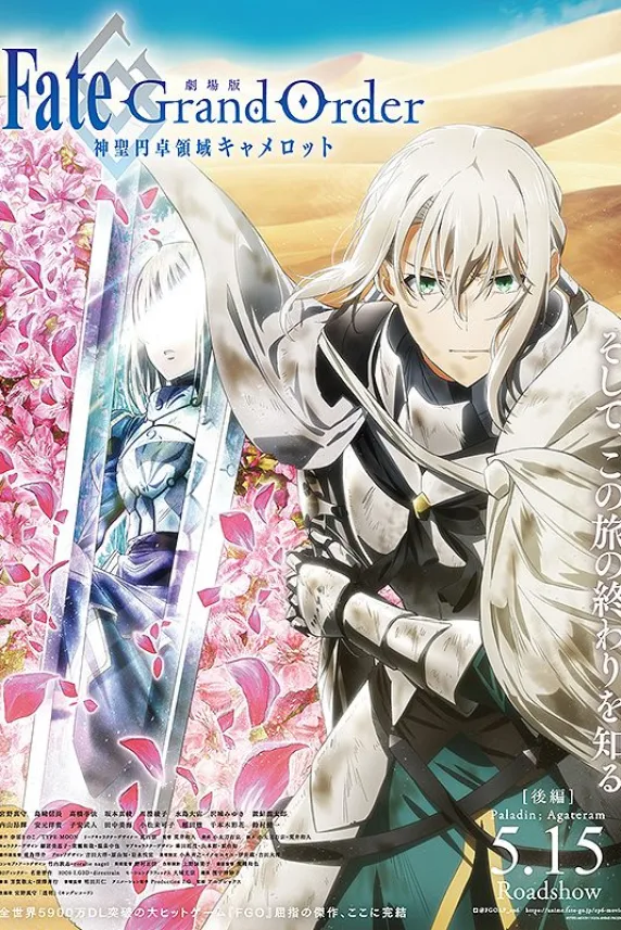 Fate/Grand Order The Movie Divine Realm Of The Round Table: Camelot Paladin; Agateram