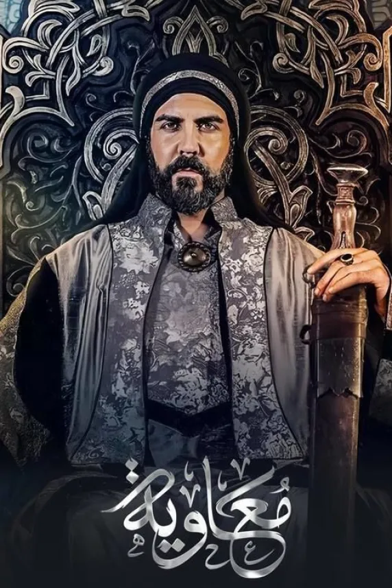 Moawiya