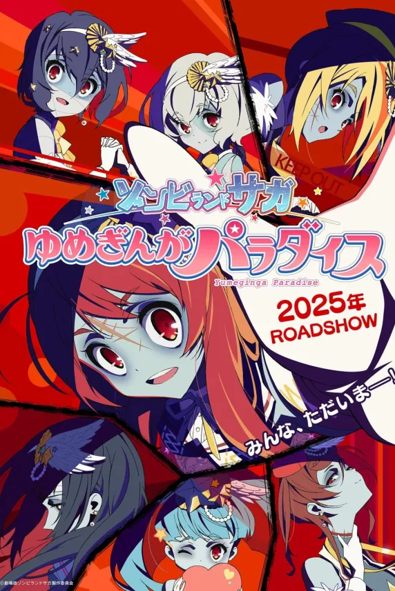 Zombie Land Saga: Yumeginga Paradise