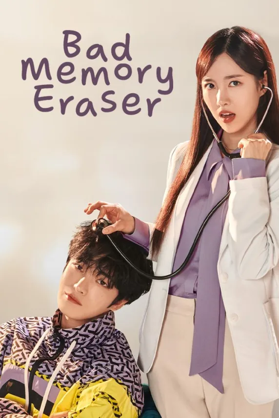 Bad Memory Eraser