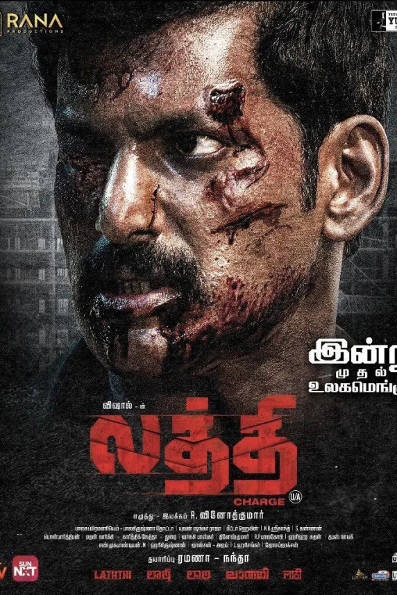 Laththi