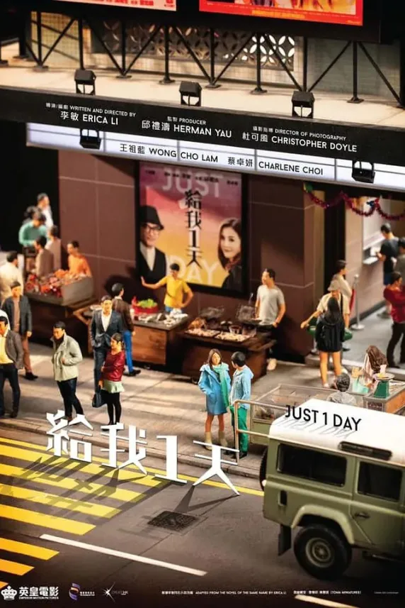 Just 1 Day