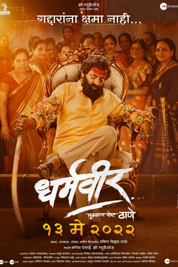 Dharmaveer