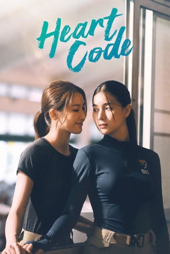 Heart Code