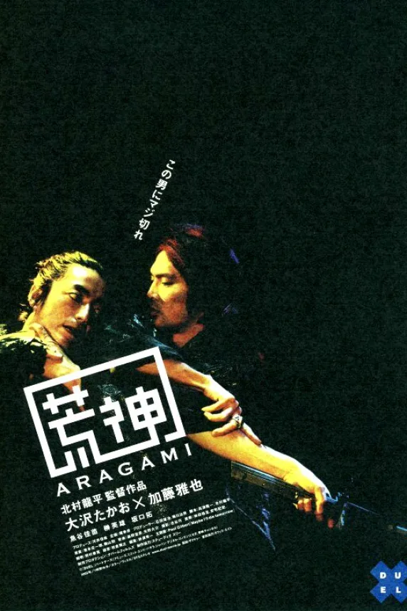Aragami