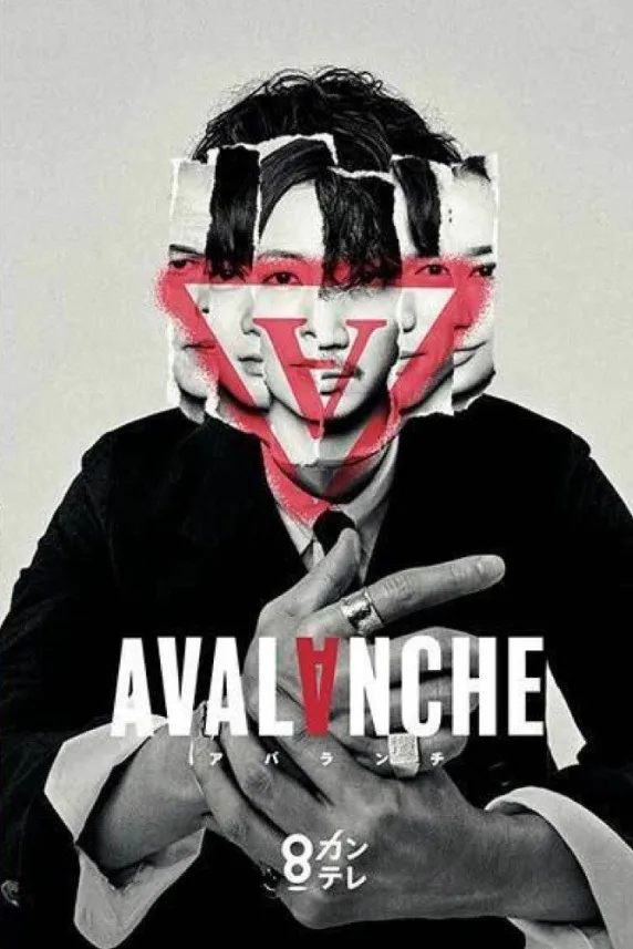 Avalanche